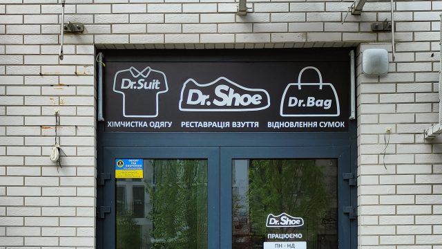 Хімчистка Dr.Suit - Dr.Shoe - Dr.Bag