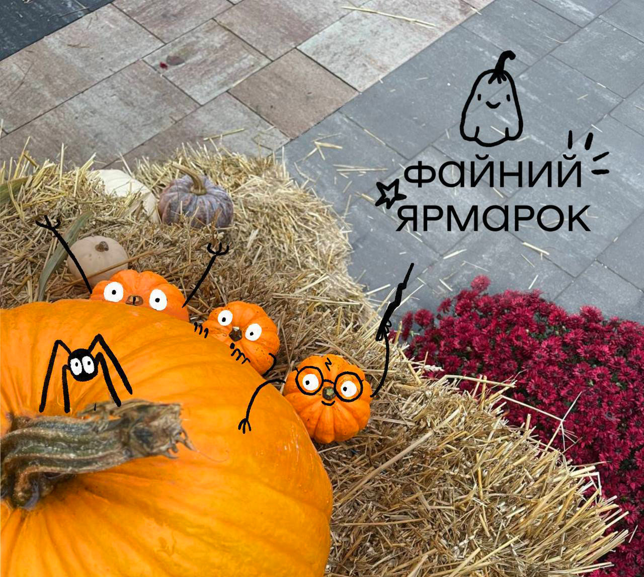 Святкування Halloween в ЖК «Файна Таун»: дозвілля для мешканців та волонтерські збори