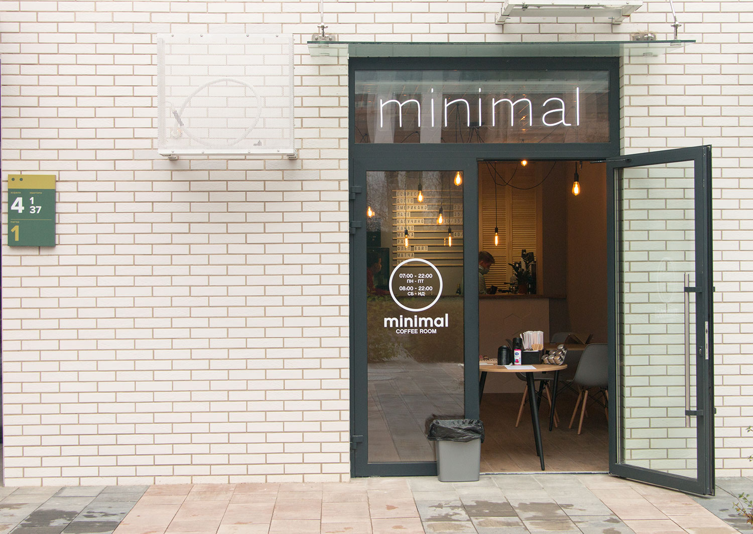 В «Файна Таун» открылась кофейня minimal