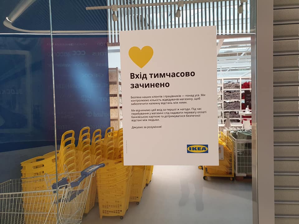 Розничный магазин IKEA в Украине откроется 1 февраля