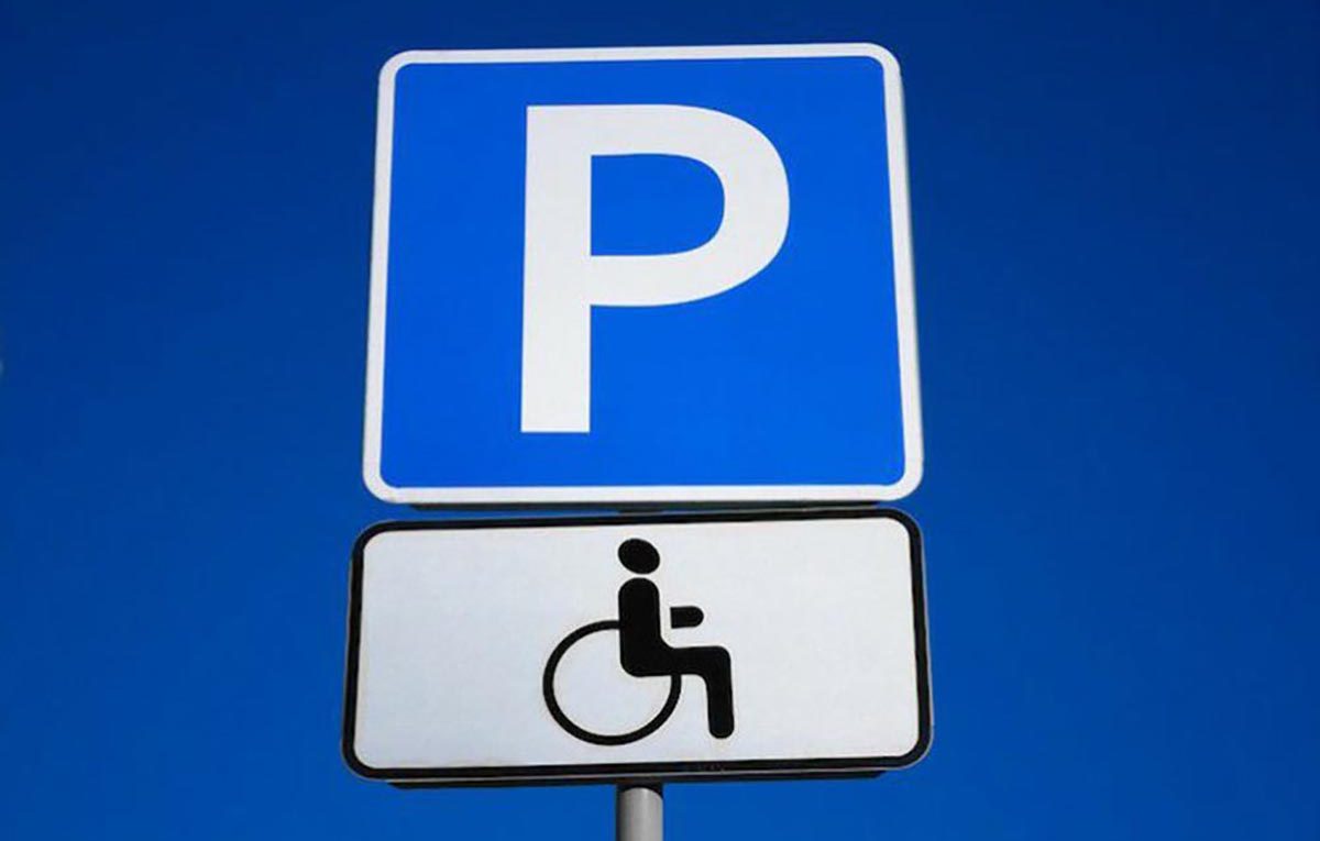 Паркування на місцях для осіб з інвалідністю