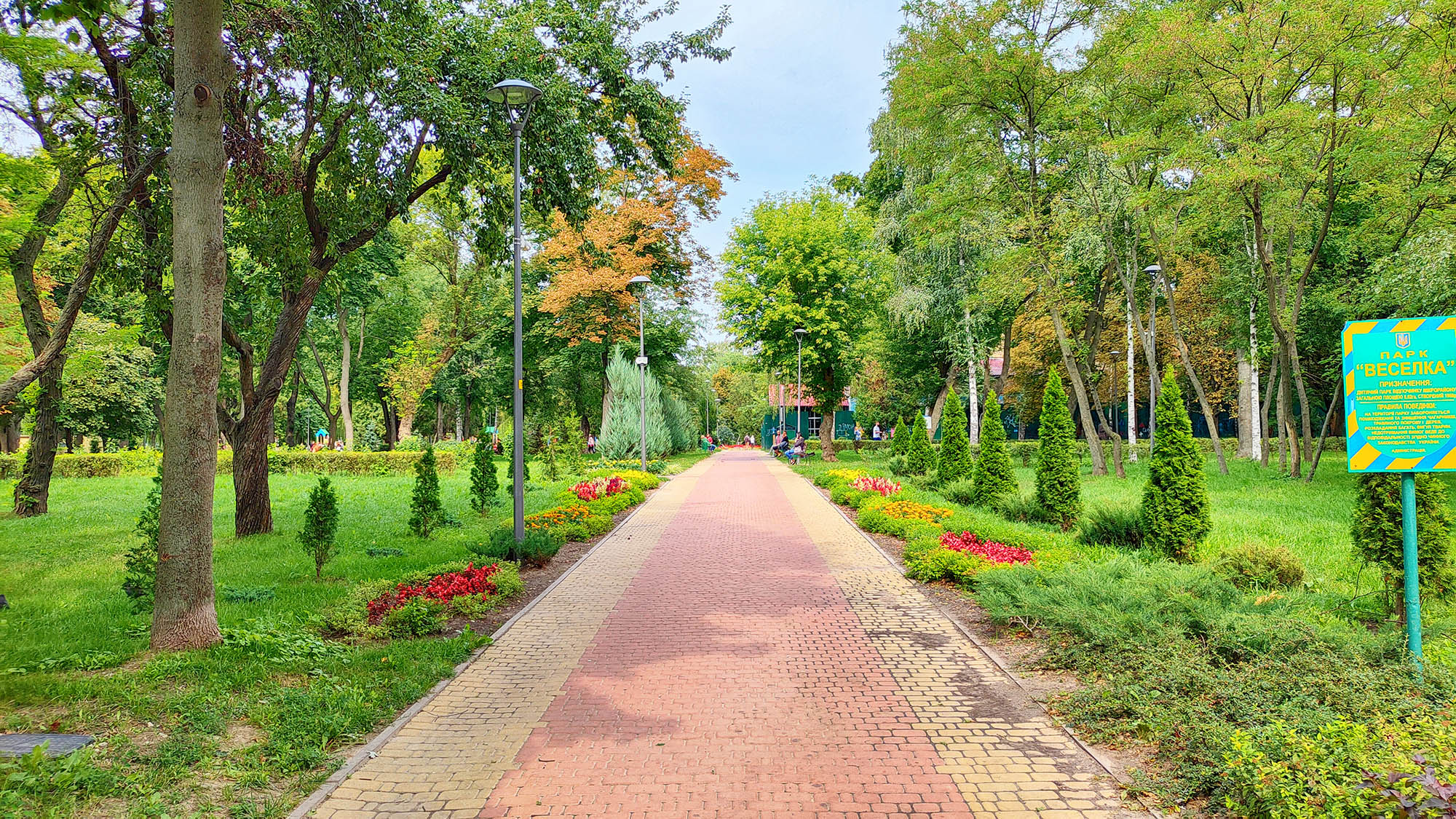 Парк «Веселка» - место для отдыха через дорогу от «Файна Таун»