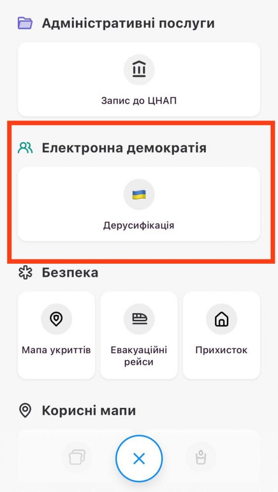 У «Київ Цифровий» розпочалось голосування за дерусифікацію вулиць в столиці